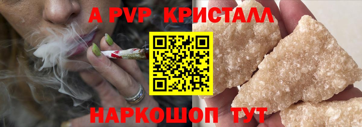 Альфа ПВП Соль Кострома