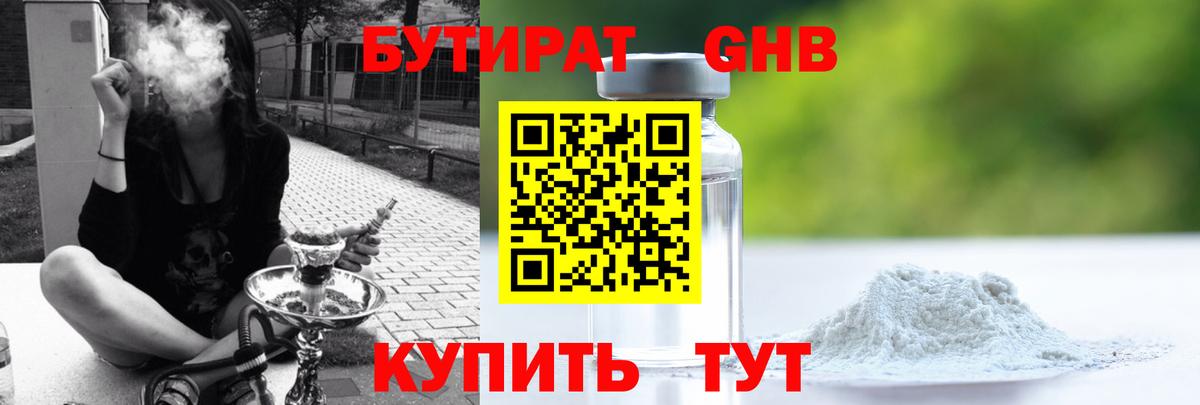 БУТИРАТ  Вход с VPN  Кострома  БУТИРАТ жидкий экстази 
