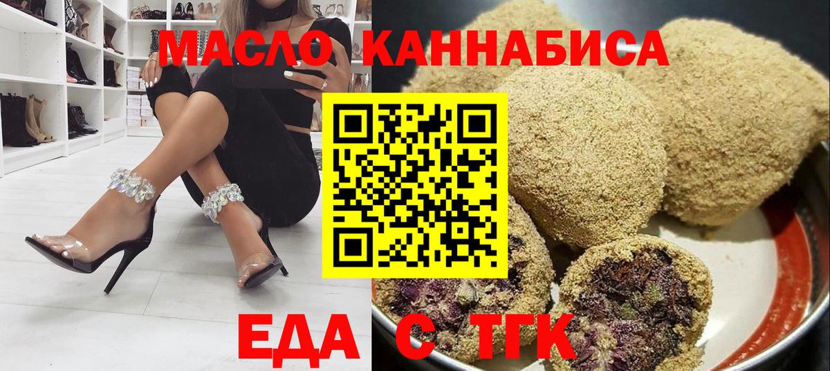 Cannafood конопля Кострома
