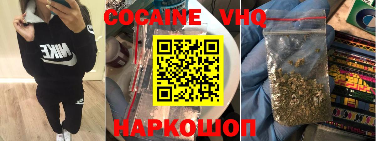 купить закладку  Cocaine  Cocaine 98%  Вход с VPN  Кокаин 99%  Кострома 