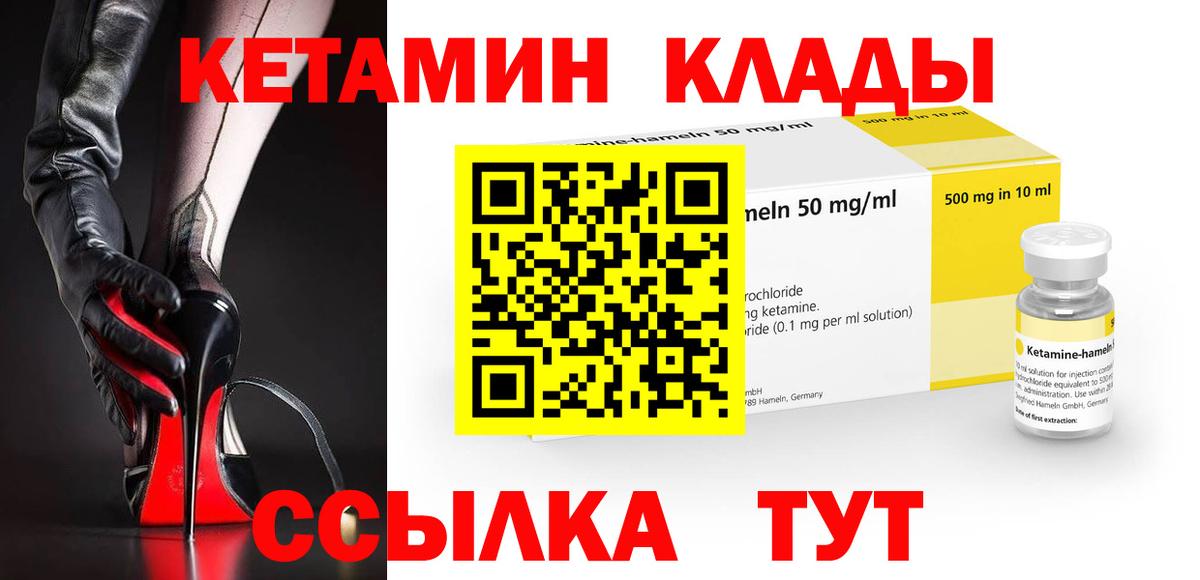 КЕТАМИН VHQ Кострома