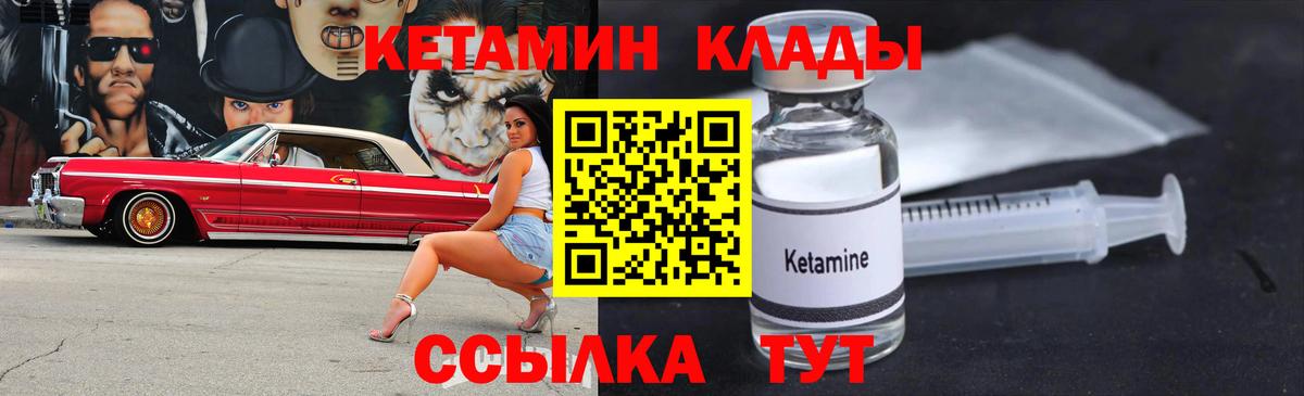 Кострома  КЕТАМИН VHQ  Вход с VPN  Кетамин VHQ 