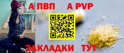 apvp Бузулук