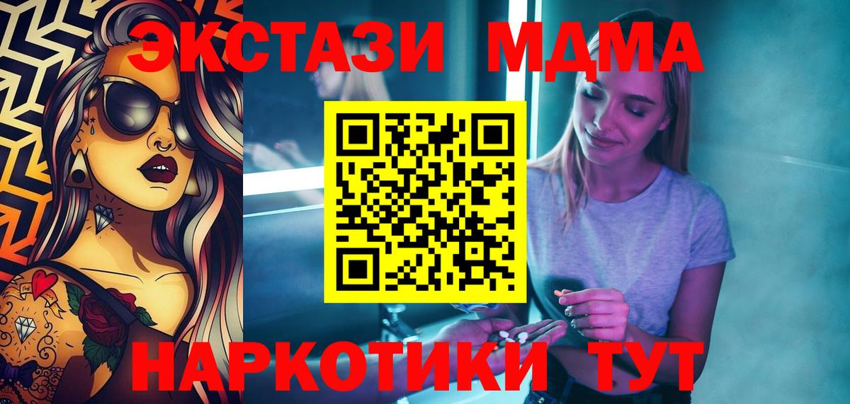 Кострома  МДМА молли  MDMA VHQ  Вход с VPN 