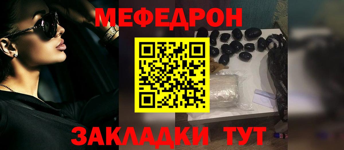 МЕФ мяу мяу  Вход с VPN  Мефедрон 4 MMC  МЯУ-МЯУ  Кострома 