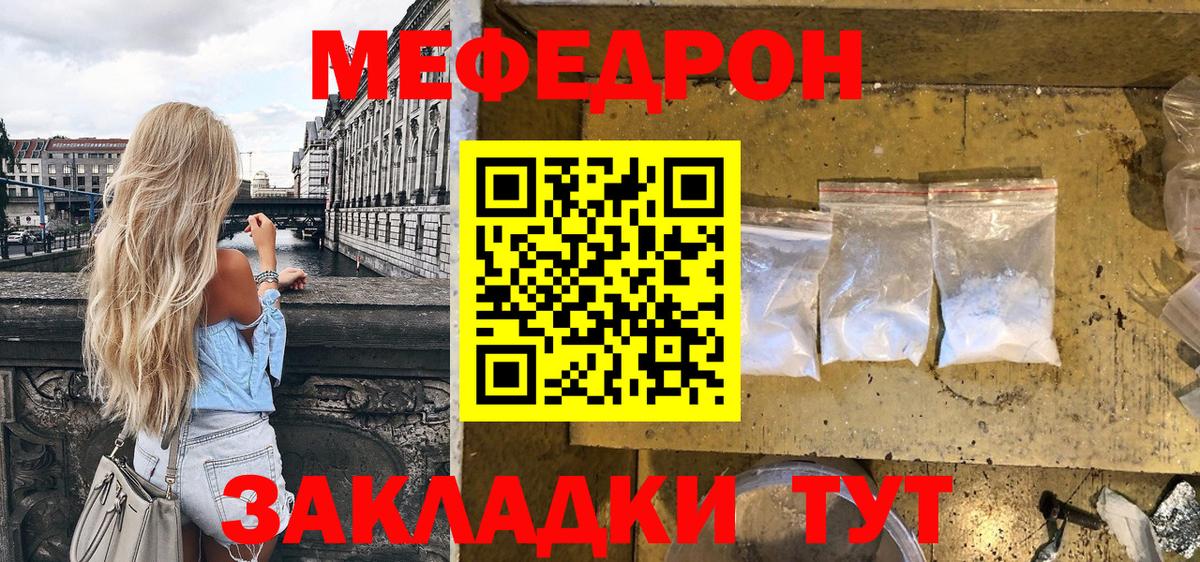Мефедрон  Кострома