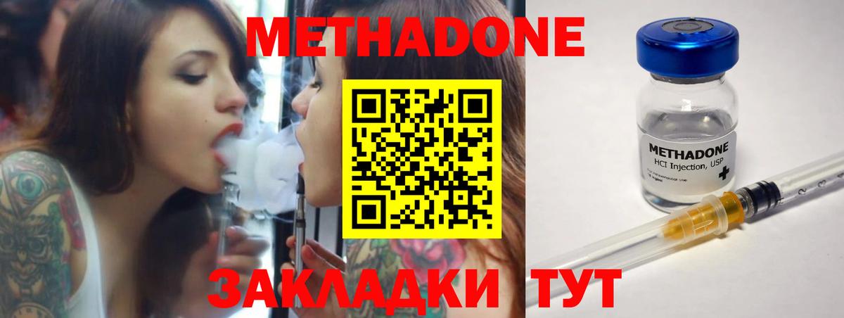 Метадон мёд  гидра как войти  Кострома  Вход с VPN 
