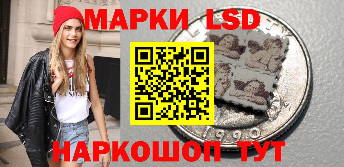 Наркотические марки 1,5мг Кострома