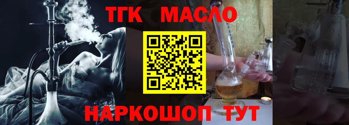 ТГК вейп с тгк Кострома